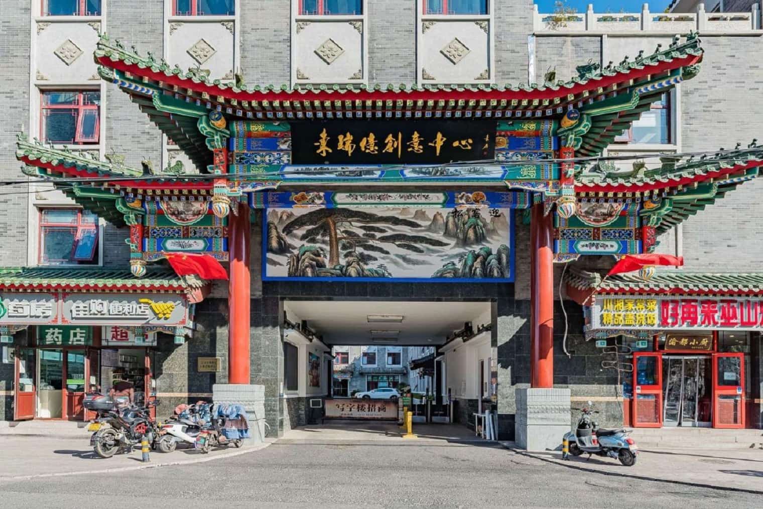 入口